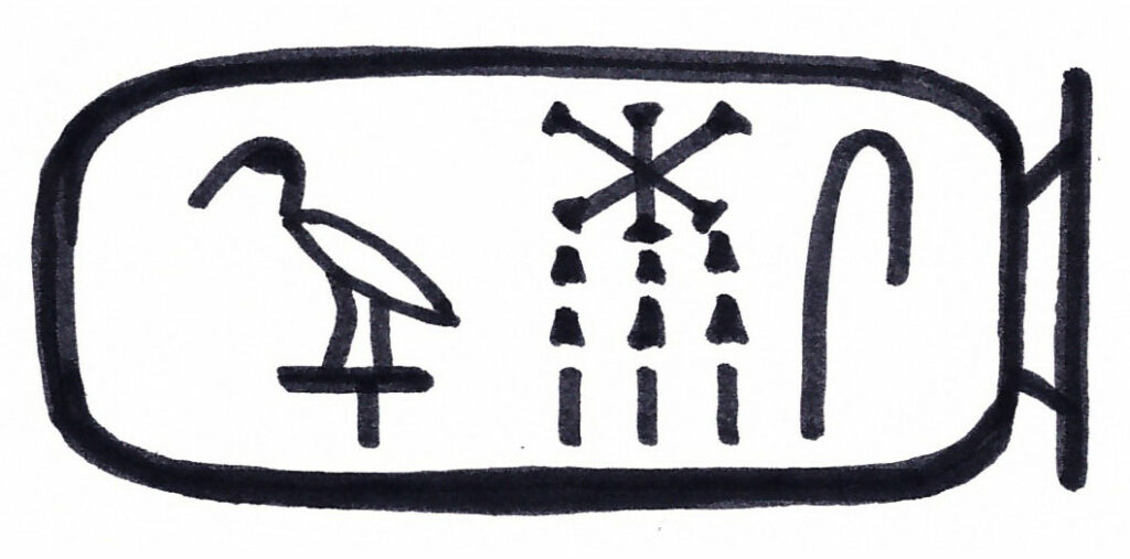 Pharaokartusche aus der Alternativweltgeschichte, eigenes Werk